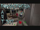 【Phasmophobia】感じが出ている【実況】Part.307