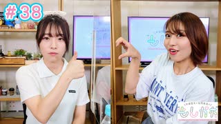 早瀬雪未・松岡美里の“もしかわ” 第38回（2022.09.23）
