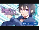 金曜日のおはよう / Gero - (Cover) ✦ こうよう。