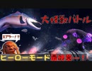 【ヒーローモード】#12　激アツ展開すぎてめちゃくちゃ楽しかった！【スプラトゥーン３】