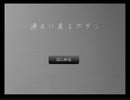 【フリーゲーム】過去に未練はありますか？／過去に戻るボタン