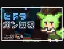 ずんだもんによる一分強制終了黄昏の森　三十二日目