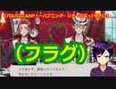 【ツイステ】一体いつから運動部だけと錯覚していた？【バルガスCAMP！〜ハプニング・リターンズ〜】