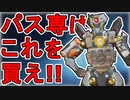 今すぐ購入しろ！？パスファインダーの新スキン「掃討作戦」が神過ぎる件！プレデターが題材だぞ！【コレクションイベント】【スーパーレジェンド】【リーク】【APEX LEGENDS/エーペックスレジェンズ】