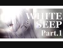 【クトゥルフ神話TRPG】WHITE SEEP Part.1