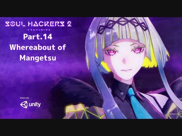 【ネタバレ有】ソウルハッカーズ2　part.14　サマナーついなと悪魔の競演をとくとご覧あれ【VOICEROID実況】