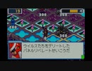 ロックマンエグゼ5ブルースを煌実況EX７