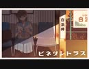 [LL11] ビネツシトラス MV [LazuL]