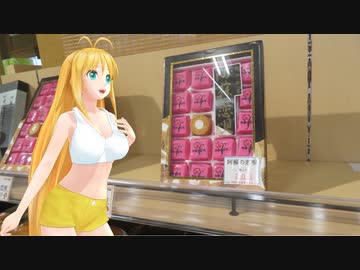 【HUSTLER】新弦巻マキと名所探訪 第148話「熊本県・幸せの１本道」