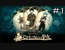 【実況】すべてがカードの新感覚RPG　#1【できそこないの巫女】