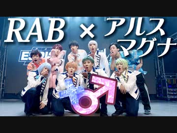「＋♂」踊ってみた【アルスマグナ×RAB ESPICE】
