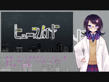 【UTAU音源配布】ヒューマノイド【唯音　理歌-multi cell V3-】＋UST