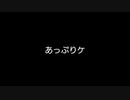 【歌ってみた】あっぷりケ(#2)／可不（真島ゆろ）【アカペラ】