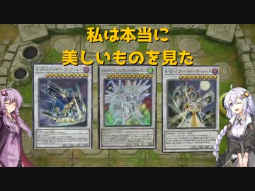 【第2回おあー杯　2回戦】本当に美しいものを見た【遊戯王マスターデュエル】
