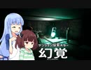 [単発]【幻覚】残業配達員のマンション探検【ソフトウェアトーク実況】