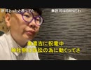 【コメント有】ニンポー 2022年09月23日18時08分 飯【ニコ生録画】