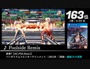 みんなで決めるアレンジBGMランキング Part.7