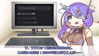 【アークナイツで学ぶ古典】予言された酷評？レイズさんは2500年前にもボロクソ言われていた【獲麟】【ずんだもんでもわかる】【voicevox】【arknights】