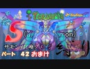 [ゆっくり実況]　S(u)M(mon)縛り　パート４２　おまけ　[Terraria]