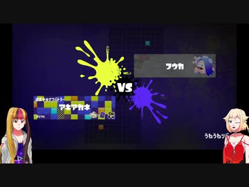 【Splatoon3】ギャラおねゲーム漫遊記【陣取大戦ナワバトラー】