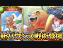 【シャドウバース】エルフにバウンス回数参照！カードを手札に戻しまくれ！さらにロイヤルに新たなヒーローが登場！【新カード紹介】【天示す竜剣】【ゆっくり解説】