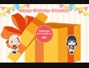 千束誕生日特別企画！千束＆たきな スペシャルボイス