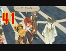 超はじめてのテイルズオブジアビス3DS 実況プレイ Part41