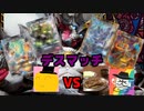 【デュエマ開封動画】相手のBOXからレアカードを奪い取れ！深淵のガチデスマッチ開幕！（後編）『ゴッド・オブ・アビス第１弾 伝説の邪神』