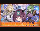 【遊戯王マスターデュエル】魔法帝候補のきりたんが使う魔導書ドラグマ　其の67【VOICEROID実況】