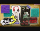 【スプラトゥーン３】ステージを徘徊するだけ徘徊するよ【Vtuber】#09