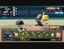 【実況】ミノルのパワプロ2020 part23 (栄冠)【配信】