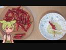 唐辛子食べるずんだもん