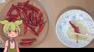 唐辛子食べるずんだもん