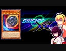 一般決闘者ダウナーマキがシンクロエクシーズフェスを相剣で適当にプレイ#192