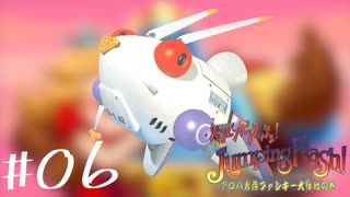 【ジャンピングフラッシュ！】ジャンプゲーの元祖！令和に蘇る名作レトロゲーム#06（完）【実況】