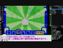 【RTA】21:18 ミスタードリラーエース ふしぎなパクテリア ドリドラドの遺跡【VOICEROID実況】前半