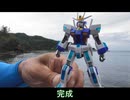アウトドアガンプラ　HG エクストリームガンダムを作る　前半