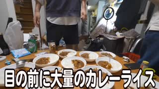 お母さんカレー作りすぎ。。。。【大食い】