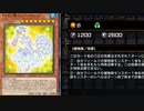 【マスターデュエル】デッキ調整　月華の麗人　大量展開して遊ぼう