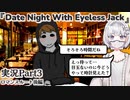 【外国人日本語実況】人間を食う化け物とレストランデートするゲーム『Date Night With Eyeless Jack』Part3【ホラーｘビジュアルノベルｘデートシミュレーション】