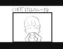 【可不】ハニーデイ【オリジナル曲】