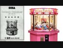 SEGA DreamCatcher 待機BGM(直録)