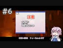 【STRAY】#6 せかいのはなし【CeVIO AI実況】