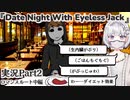 【外国人日本語実況】人間を食う化け物とレストランデートするゲーム『Date Night With Eyeless Jack』Part2【ホラーｘビジュアルノベルｘデートシミュレーション】