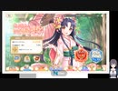 れじぇくろ！の低音ヴォイスなプレイ配信２０【「木ノ花よ、いざ咲き誇れ」を見てくる】