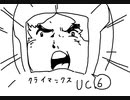 クライマックスと化した先輩５　後編