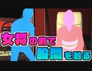 【脱出ゲーム】全裸こ監督…女性の前で股間をまさぐる男の末路。 #3【SIMPLE 500シリーズ Vol.2 THE 密室からの脱出】