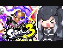 【スプラトゥーン３】ミリアトゥーン！！#2【トライストリンガー】