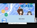 フリー版アマゲチッタ!!の低音ヴォイスな初プレイ配信【アニメ・漫画・ゲームジャンルのクイズゲーム】