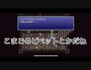 【女性実況】FF6PR#15  セーブはこまめに実施しましょう